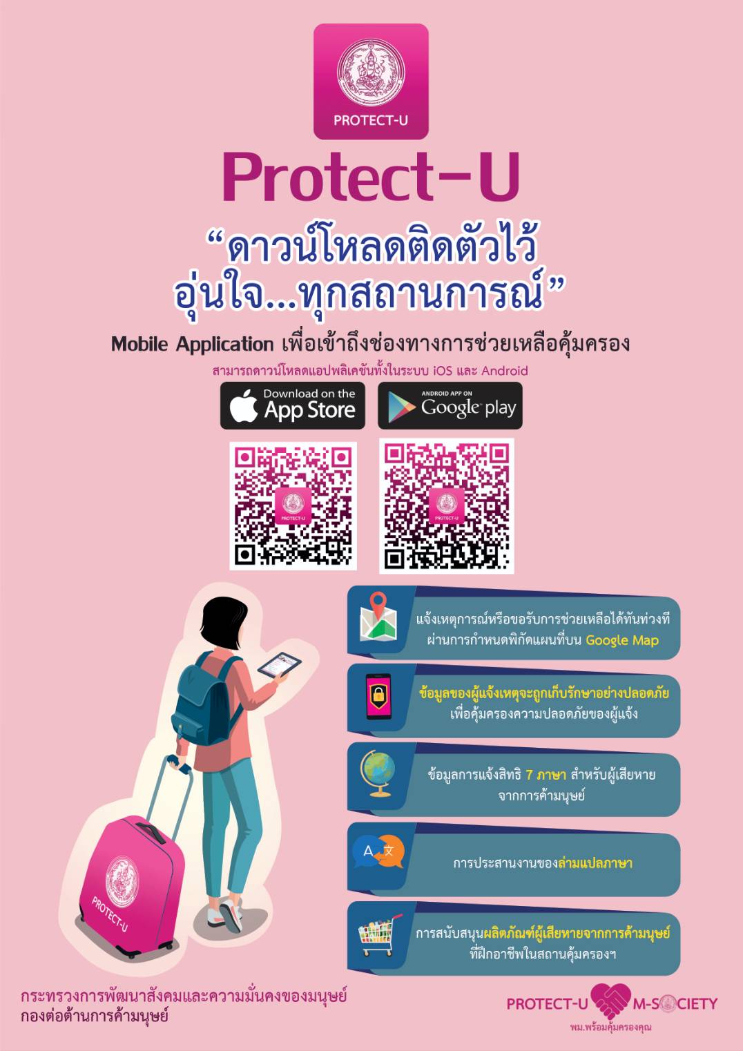 Protect-U_2