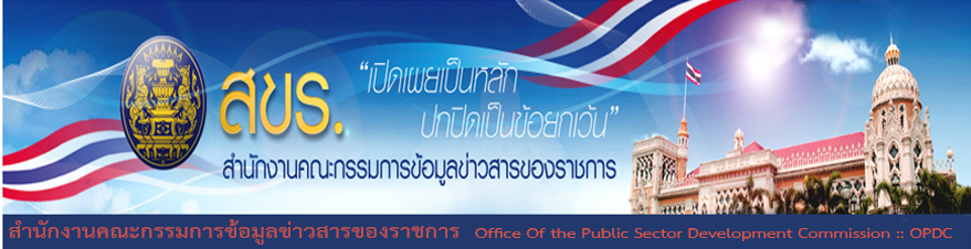 Thai Government info (Ginfo)
