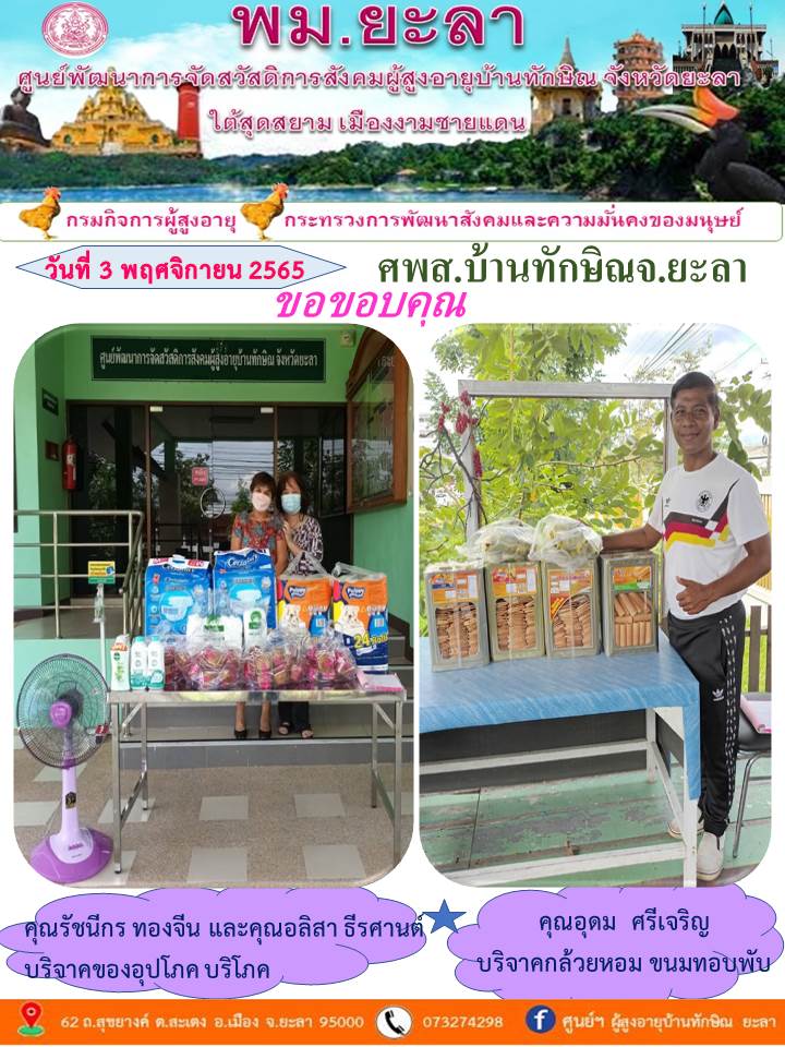 ขอขอบคุณ