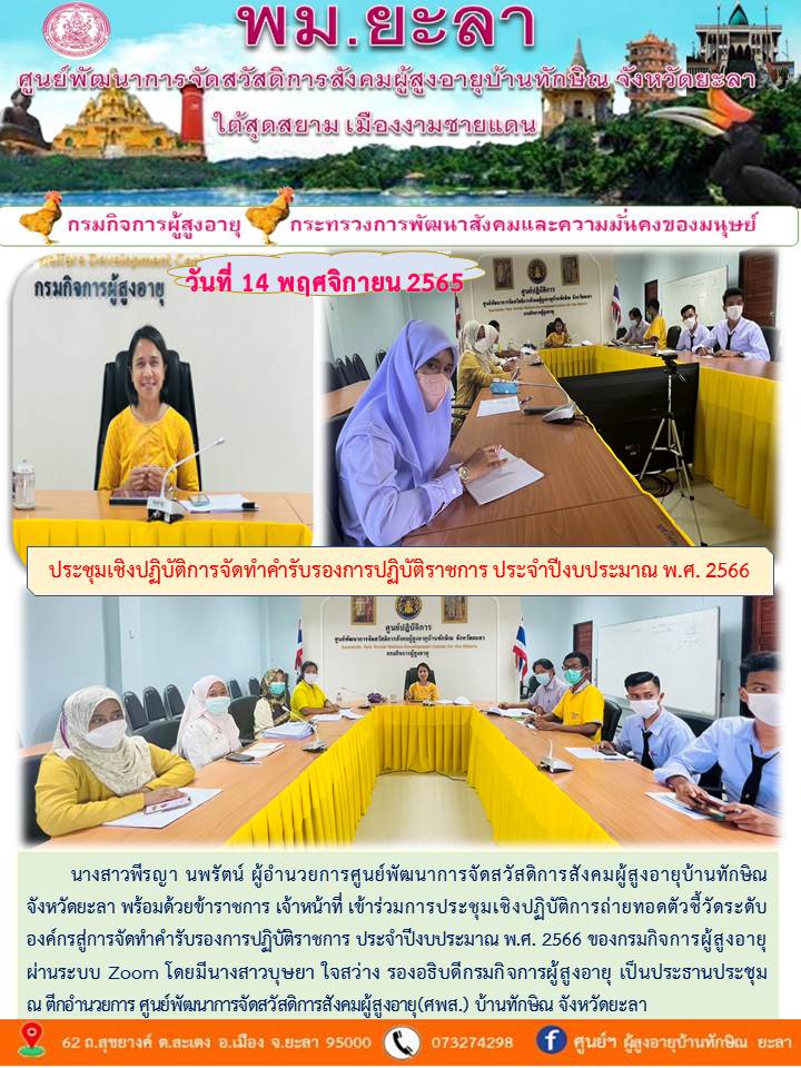 ประชุมเชิงปฏิบัติการจัดทำคำรับรองฯ