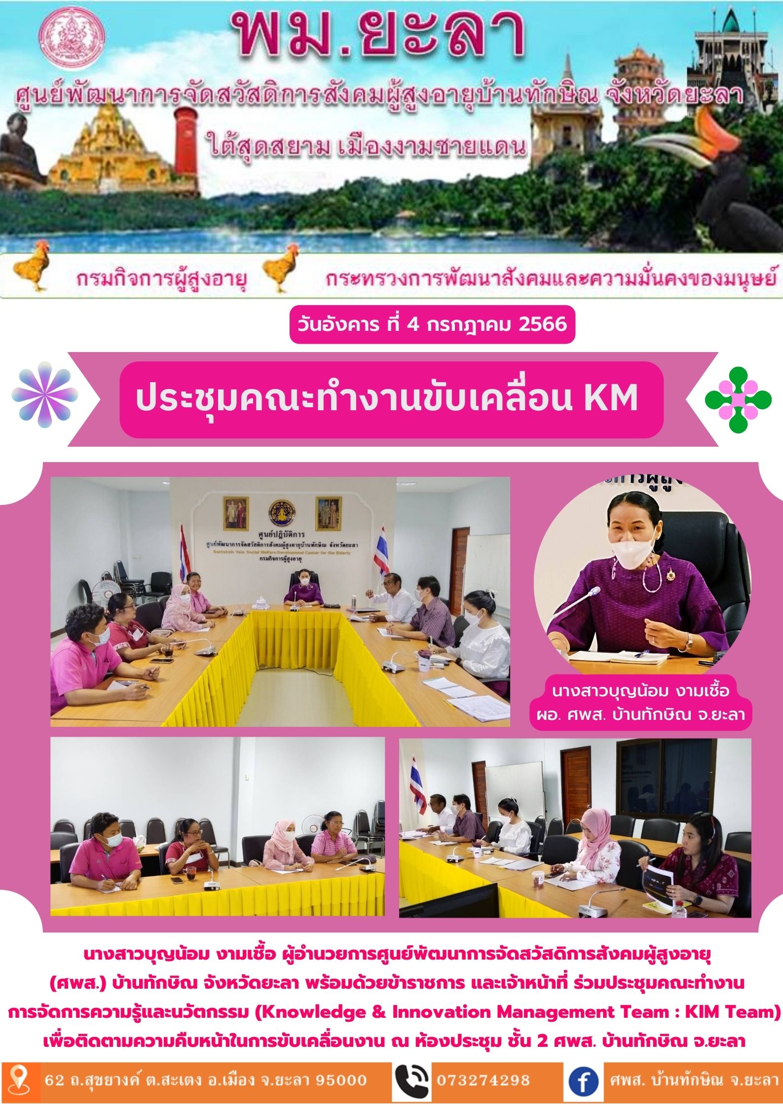 ประชุมคณะทำงานขับเคลื่อน KM