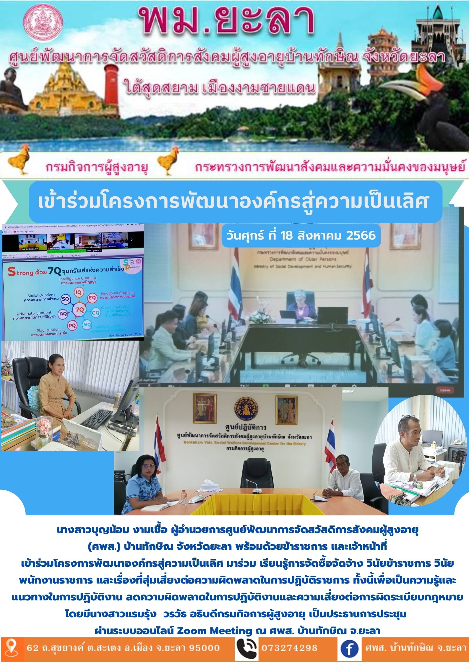 เข้าร่วมโครงการพัฒนาองค์กรสู่ความเป็นเลิศ