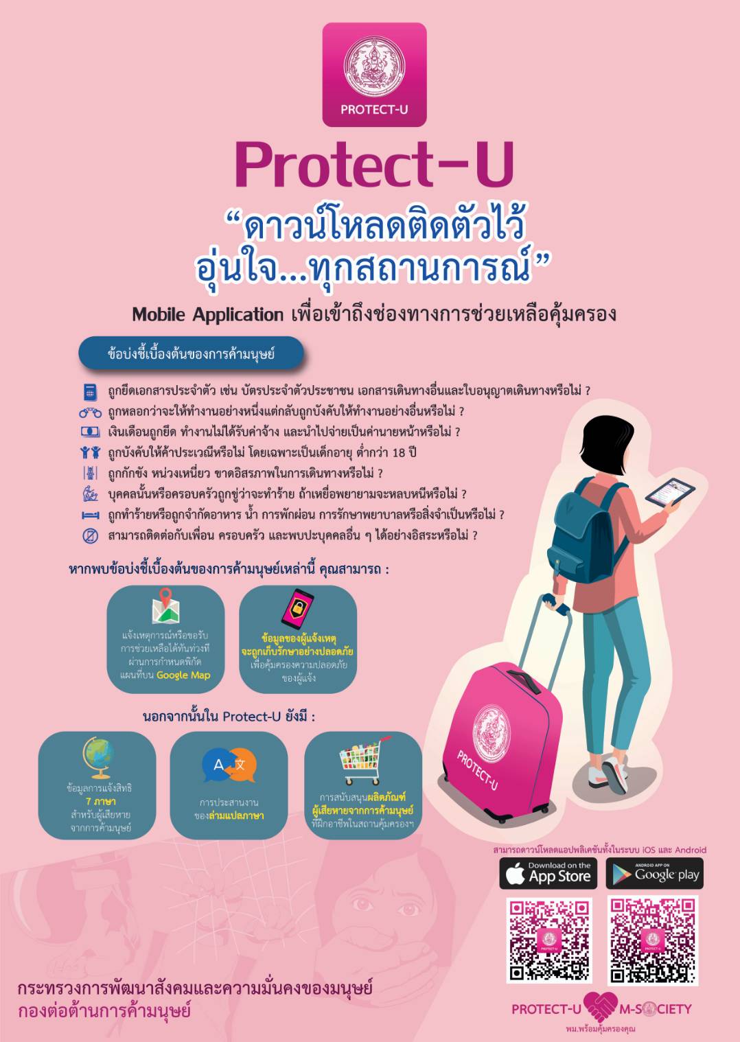 Protect-U_3